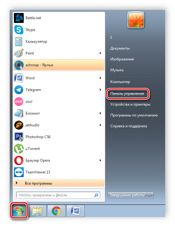 Перейти в панель управления Windows 7