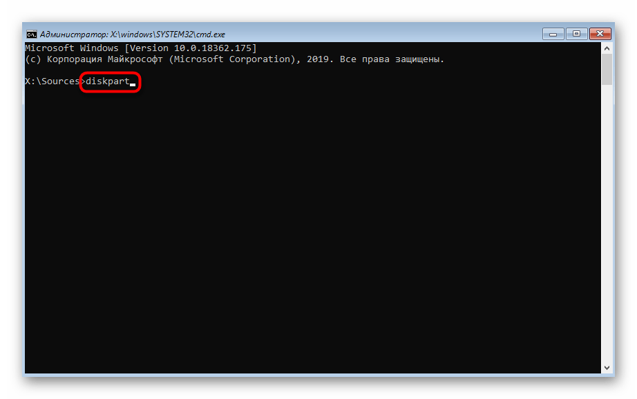 Запуск утилиты управления дисками через командную строку для восстановления загрузчика Windows 10