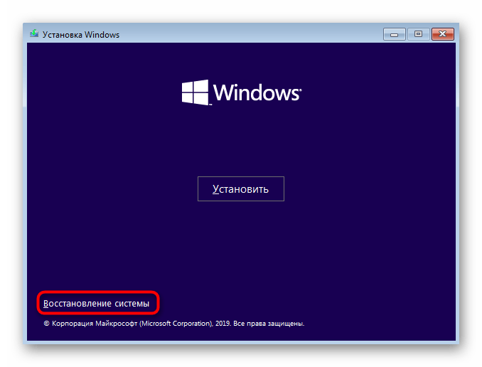 Переход в раздел восстановления через загрузчик Windows 10