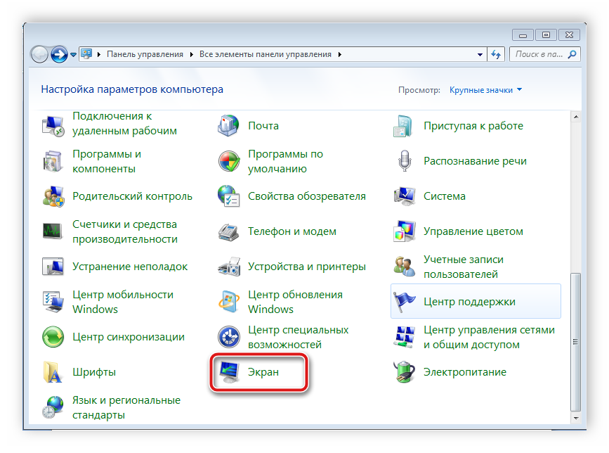 Переход к настройкам экрана Windows 7