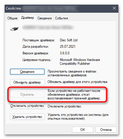 Неизвестное устройство в диспетчере устройств в Windows 11-04