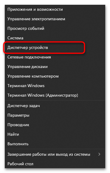 Неизвестное устройство в диспетчере устройств в Windows 11-02