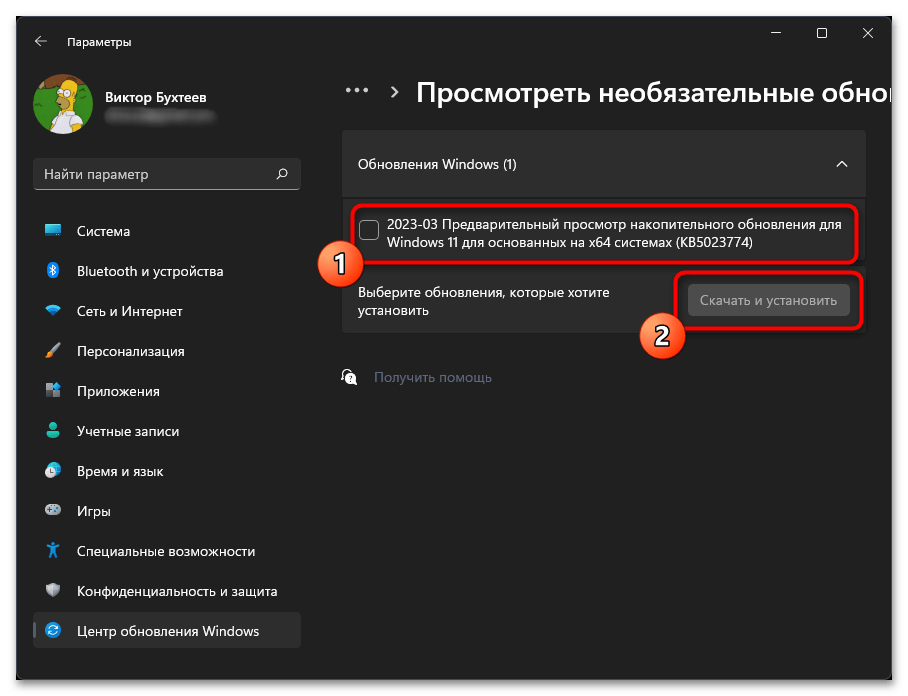 Неизвестное устройство в диспетчере устройств в Windows 11-09