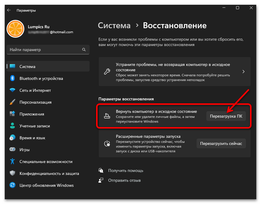 Неизвестное устройство в диспетчере устройств в Windows 11-015