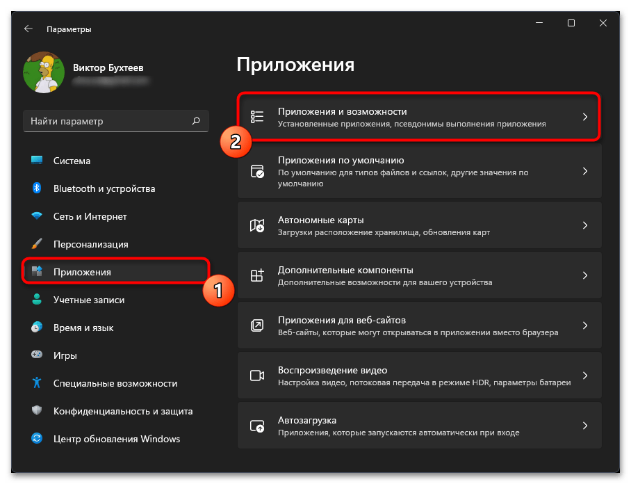 Неизвестное устройство в диспетчере устройств в Windows 11-011