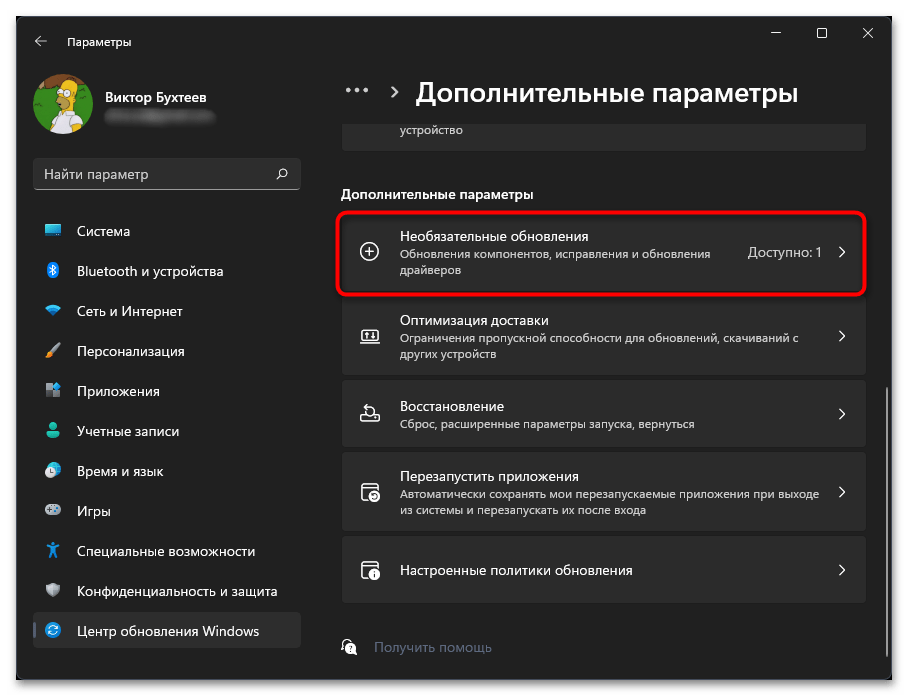 Неизвестное устройство в диспетчере устройств в Windows 11-08