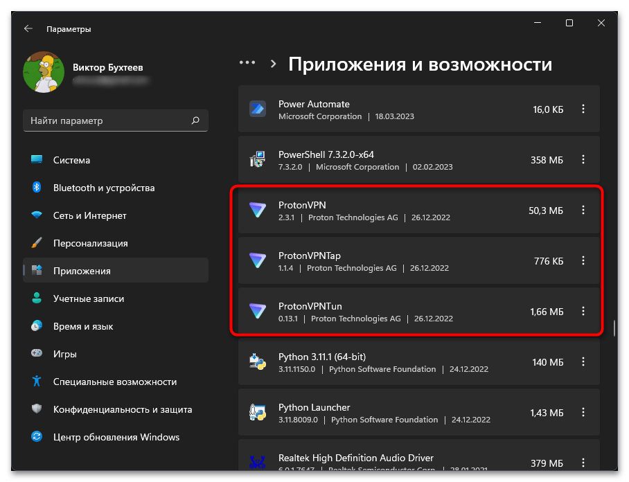 Неизвестное устройство в диспетчере устройств в Windows 11-012