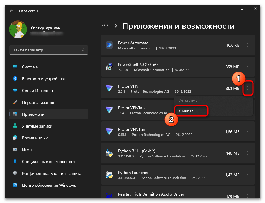 Неизвестное устройство в диспетчере устройств в Windows 11-013