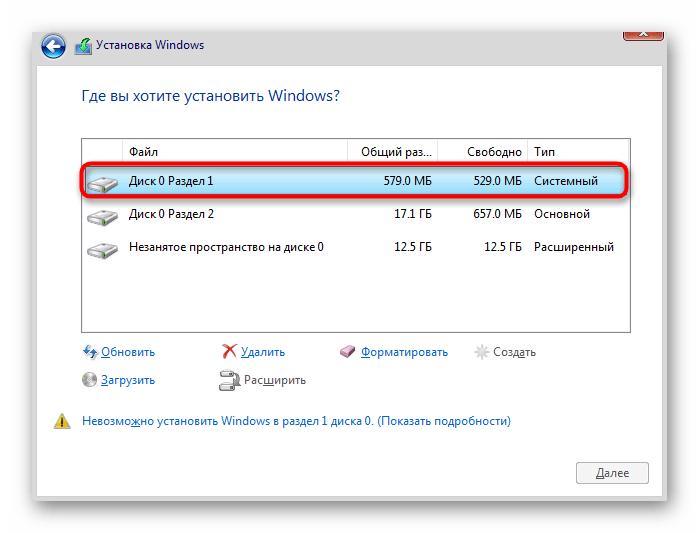 Выбор раздела С для его дальнейшего удаления во время инсталляции Windows 10