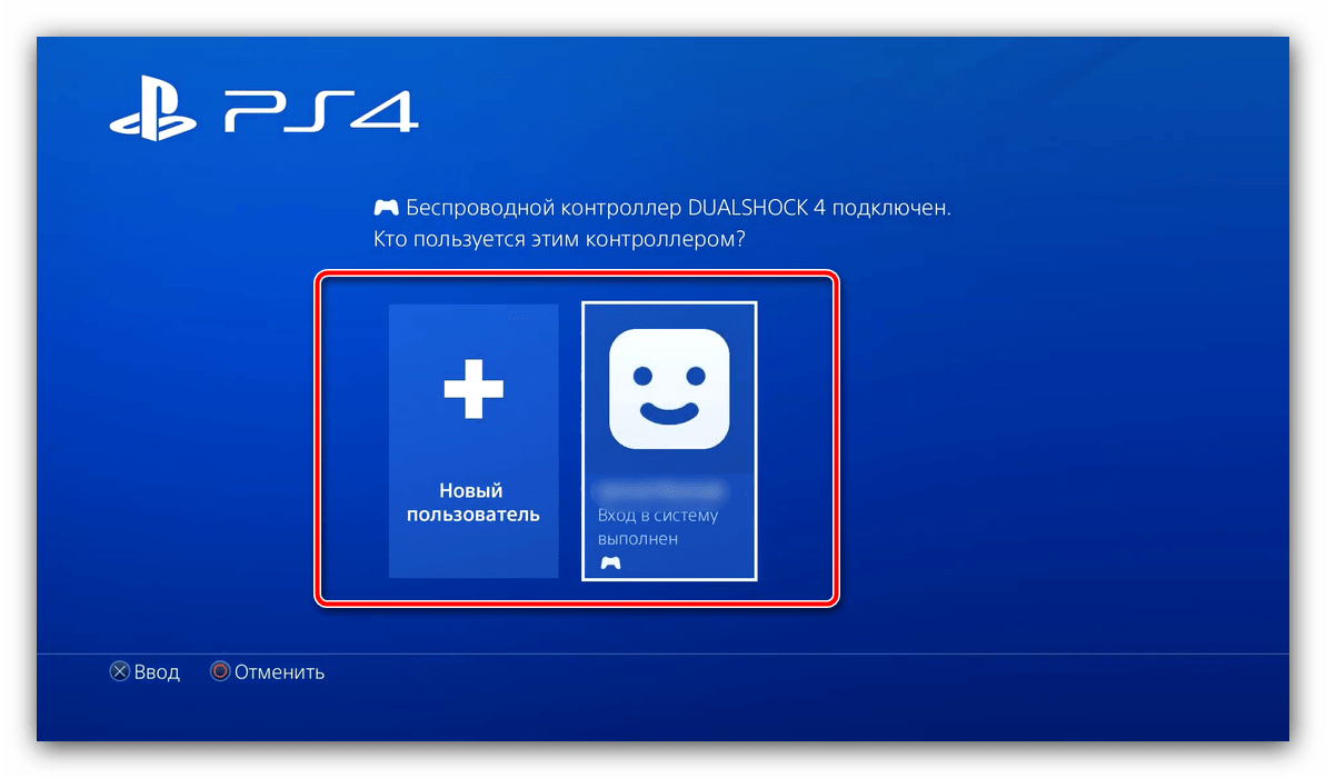 Выбор пользовательской учётки для подключения второго геймпада к PS4