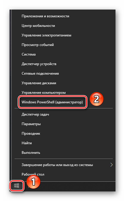 Запуск системной оболочки PowerShell через меню Пуск в Windows 10