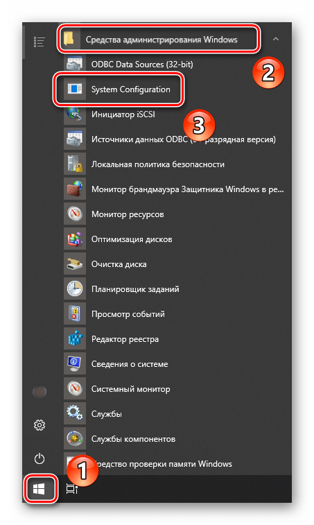 Запуск утилиты Конфигурация системы через меню Пуск в Windows 10