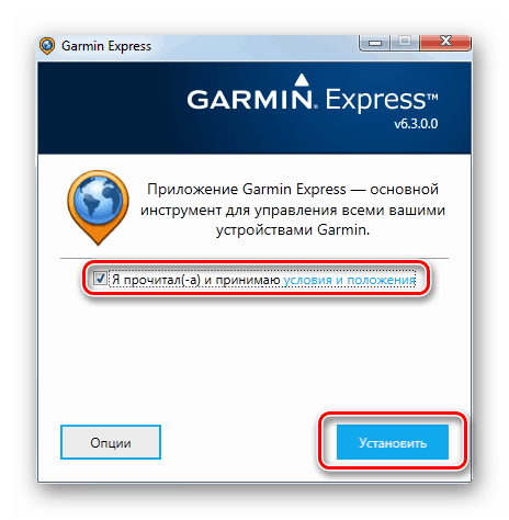 Принятие условий пользовательского соглашения в программе Garmin Express