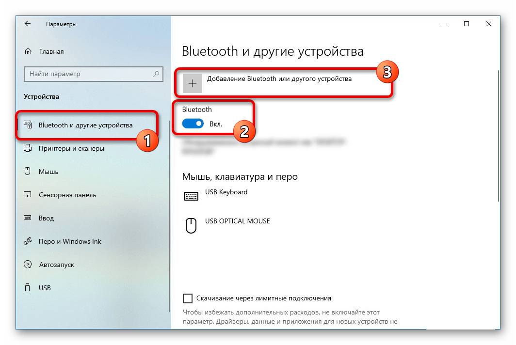 Включение Bluetooth в настройках устройств в Windows 10