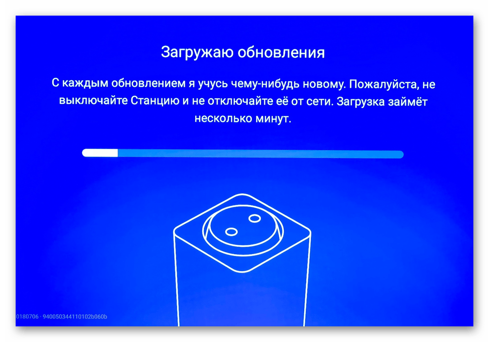 Пример обновления программного обеспечения на Яндекс.Станции