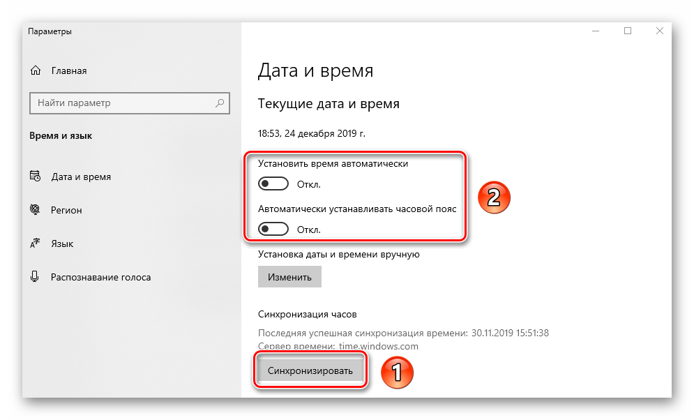 Синхронизация даты и времени в окне Параметры на Windows 10