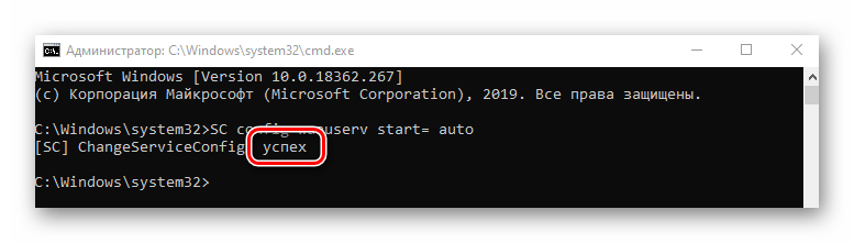 Успешное завершение обработки команды для включения Служб в Windows 10