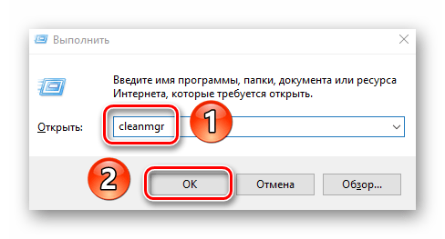 Ввод команды cleanmgr в окно оснастки Выполнить на Windows 10