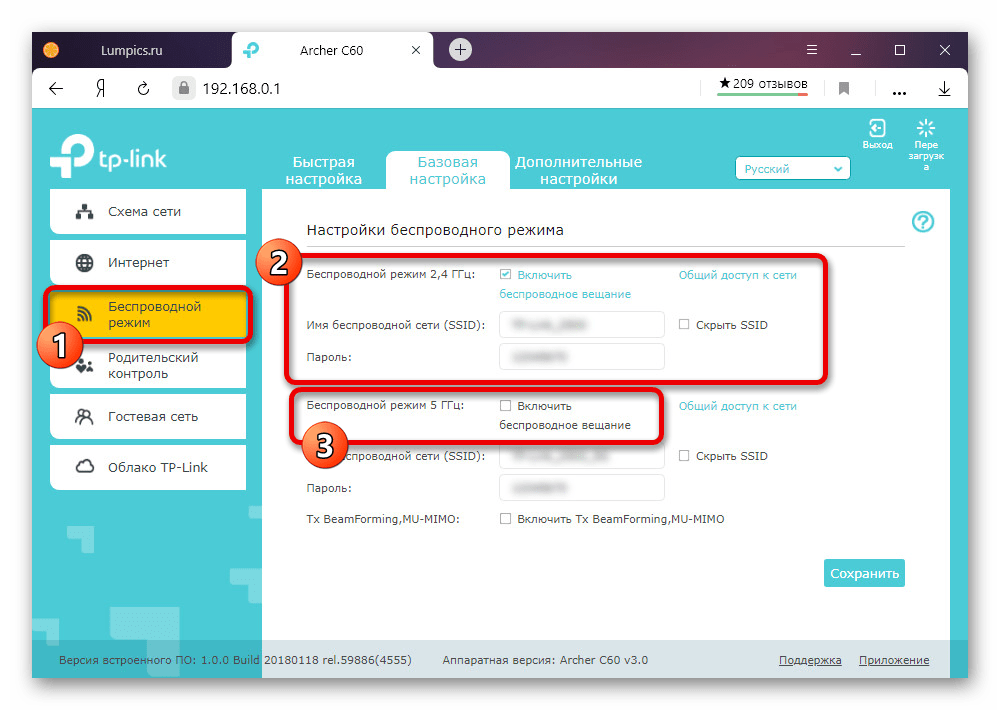 Пример отключения диапазона 5 GHz в настройках Wi-Fi роутера