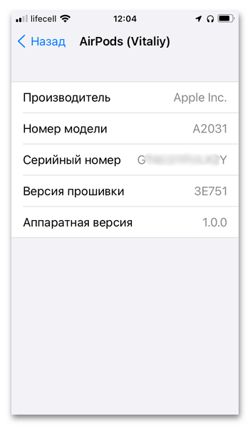 Как проверить AirPods на оригинальность_024