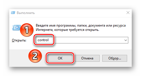 Запуск утилиты Панель управления через оснастку Выполнить в Windows 10