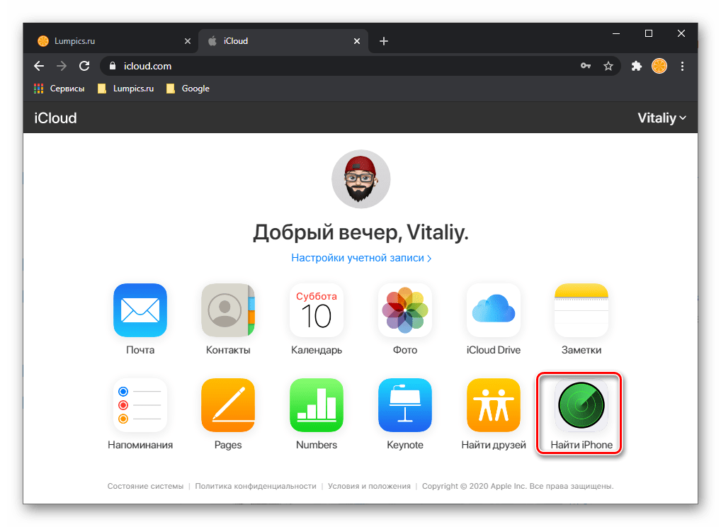 Открыть приложение Найти iPhone в аккаунте iCloud через браузер на ПК