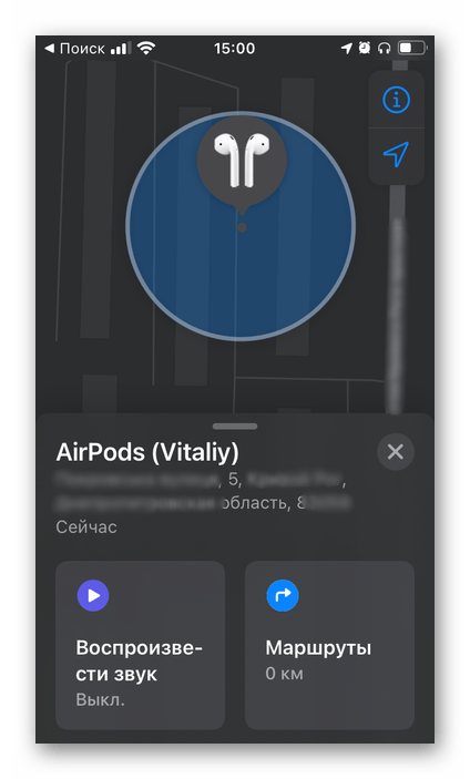 Неточное местоположение AirPods в приложении Найти iPhone Локатор в настройках iOS