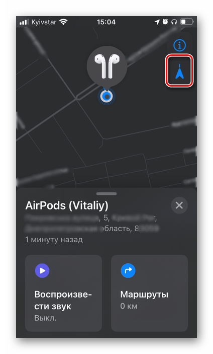 Включение гироскопа для поиска AirPods в приложении Локатор Найти iPhone в настройках iOS