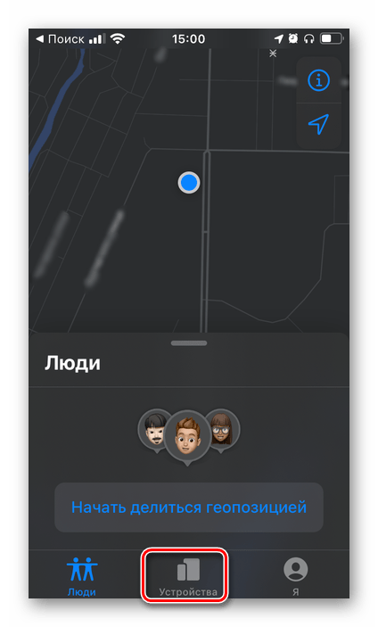Перейти на вкладку Устройства в приложении Локатор Найти iPhone в настройках iOS