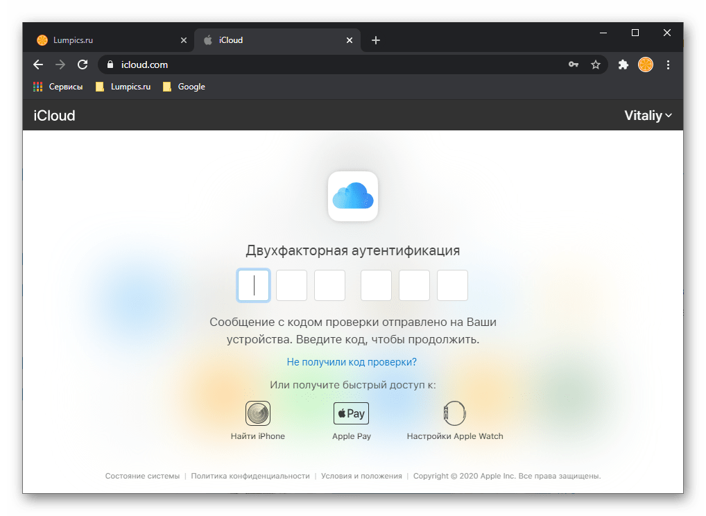 Подтверждение двухфакторной аутентификации для входа в iCloud через браузер на ПК