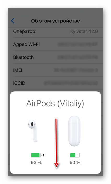 Смахнуть вниз окно статуса подключения AirPods в настройках iPhone