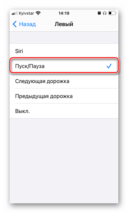 Пуск и пауза трека на наушниках AirPods в настройках iPhone