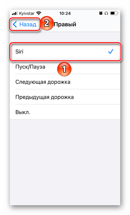 Назначение вызова Siri на наушник AirPods на iPhone