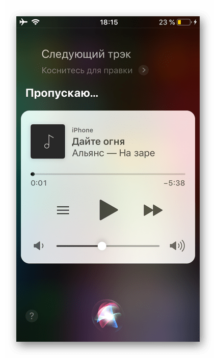 Интерфейс голосового ассистента Siri на iPhone c iOS 12-13