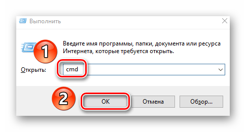 Открытие оснастки Выполнить для запуска утилиты Командная строка в Windows 10