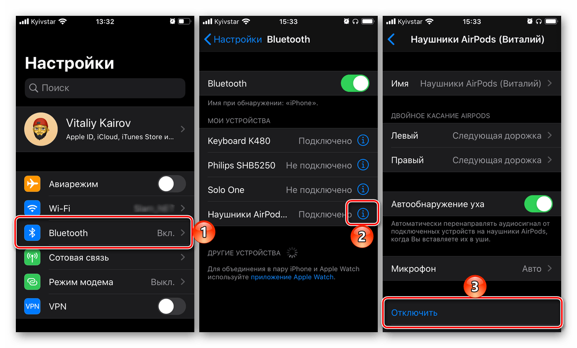 Отключить от iPhone наушники AirPods