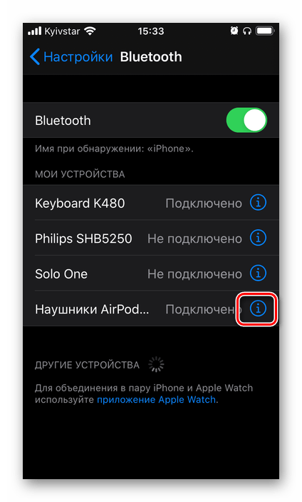 Переход к настройке AirPods на iPhone