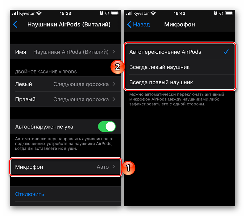 Параметры работы микрофона в наушниках AirPods на iPhone