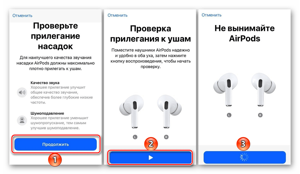 Процедура проверки прилегания к ушам наушников AirPods Pro на iPhone