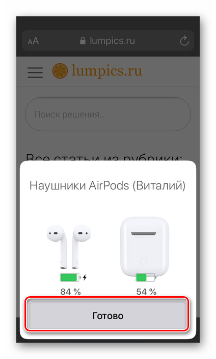 Завершение подключения наушников AirPods к iPhone