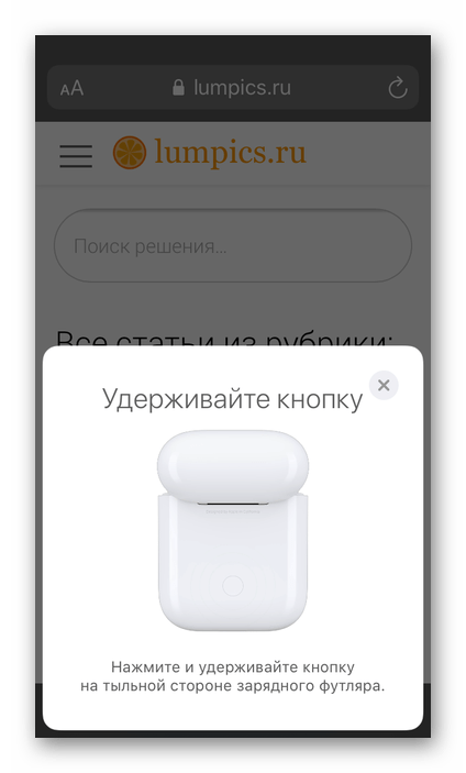 Нажатие кнопки на тыльной стороне футляра AirPods для их подключения к iPhone