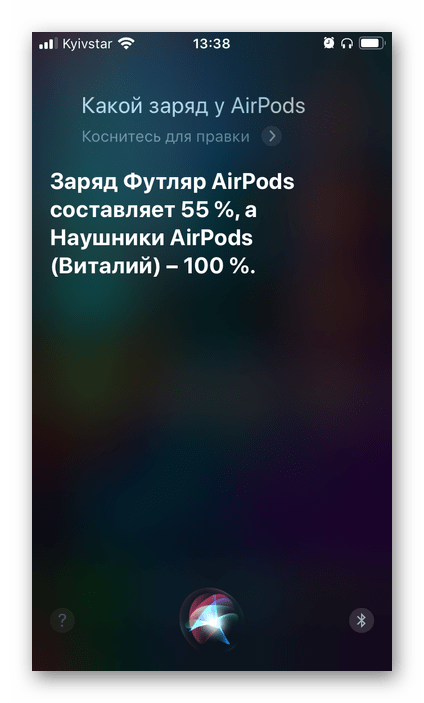 Информация о заряде при открытом чехле с наушниками AirPods на iPhone