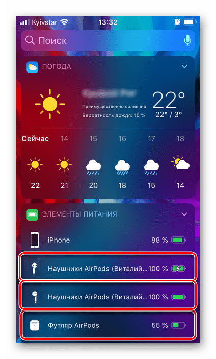 Состояние аккумулятора каждого наушника и зарядного футляра в виджете на iPhone