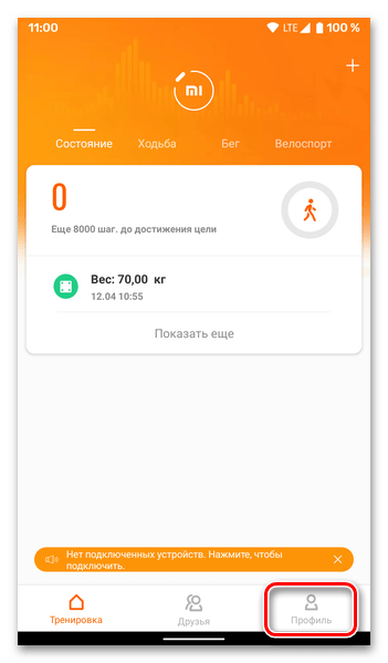 Перейти во вкладку Профиль в приложении Mi Fit для подключения Mi Band 4 к телефону