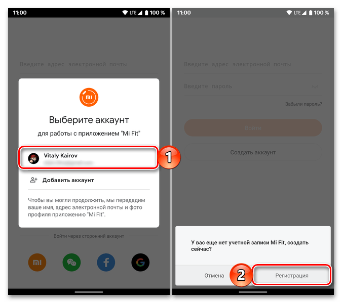 Варианты создания учетной записи в приложении Mi Fit для подключения Mi Band 4 к телефону