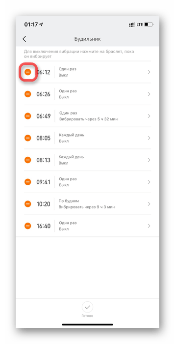Удаление будильника Mi Fit