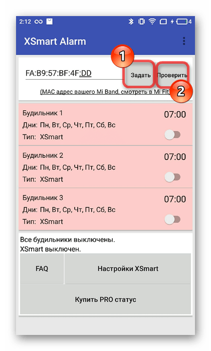 Подключение браслета XSmart