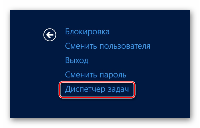 Окно запуска программы Диспетчера задач в Windows 10 при нажатии сочетания клавиш