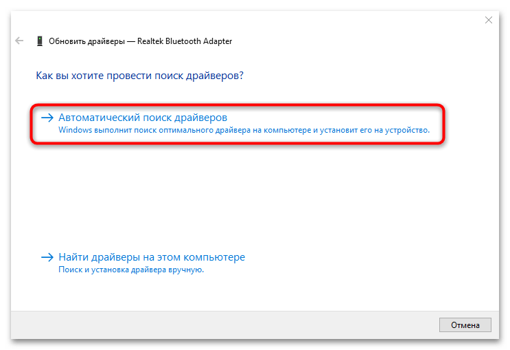 блютуз наушники не подключаются к ноутбуку-12