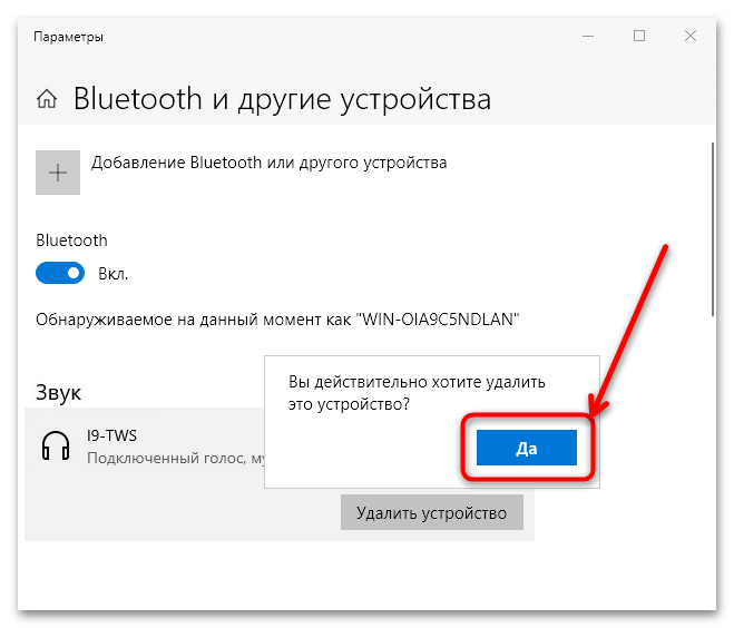 телефон не видит наушники bluetooth-14